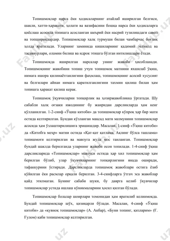 н ҳам яратилиб келинмоқда. бундай топишмоқлар шўх, қизиқарли бўлади. масалан, 4-синф «ўқиш китоби» да «қувноқ топишмоқлар» (а. акбар), «буни топинг, қизларим» (ғ. ғулом) каби топишмоқлар келтирилган. латифа халқ оғзаки ижодининг энг оммавий жанрларидан бири бўлиб, нозик, майин киноя, қочириқлар иштирок этувчи кулгули, кичик ҳажмли ҳикоядир. халқ ўртасида «афанди» деб ҳам юритилади. латифалар ягона қаҳрамон (насриддин афанди) билан боғлиқ ҳолда яратилади, ихчам сюжетга эга бўлади. латифаларнинг энг муҳим хусусиятларидан бири унинг ҳамма вақт ҳаёт билан ҳамнафас, ҳамқадам боришидир. латифа матни устида ишлашда ҳам ҳикоя матни устида ишлашда қўлланган усуллардан фойдаланиш мумкин. лекин бунда латифа жанрининг ўзига хос жиҳатларига ҳам аҳамият қаратиш лозим. 1-синф дарслигида «уйқум қочиб кетди», «туя эшикдан сиғмайди» каби латифалар келтирилган бўлса, 3-синфда «латифалар» мавзуси остида бир неча латифалар берилган. латифалар устида ишлаганда уларда танқид қилинган иллатлар ҳақида алоҳида тўхталиб ўтиш, ўқувчиларга яхши фазилатли бўлиш кераклигини уқтириб ўтиш керак. умуман олганда, латифалар орқали ҳам ўқувчиларни тарбиялаб бориш лозим. тез …
