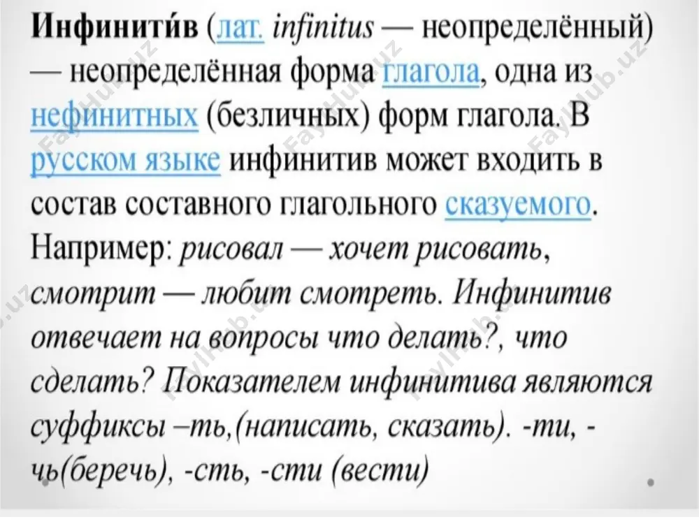 глагол как часть речи - Page 3