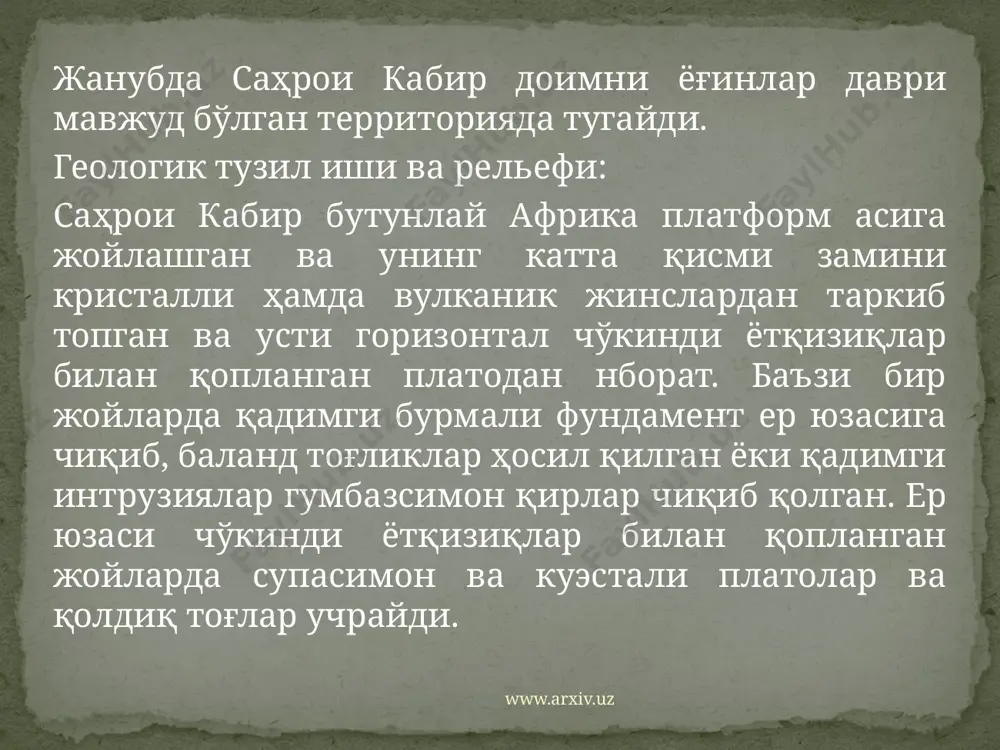 ри шудринг на камдан-кам ёмғнр-дая баҳра оладн, қатор-қатор -қум тепалар илдизи узун баргенз лар, чала буталар ва ғаллагуллилар билан мустаҳкамланган. булардан канд дроки (genista saharae), зағаза (ephedra akiia), дрин (aristida pungens) куп учрайди. атлантика соҳили бўйлаб ҳавонннг нисбий намлиги юқэри бўлганлиги, шудринг ва туман тушнб турганлнгн са-бабли лебеда чакалакзорлари, шунингдек паст бўйли кактуссимон сут-ламалар (euphorbia echinus) ва лишайниклар бор. www.arxiv.uz www.arxiv.uz саҳрои кабирда 1200 тур дан ортиқ ўсимлик мавжуд. бу ўсимликларнинг аксари қисми ксерофитлар ёки эфемерлардир. кичик-кичик майдонлар, хусусан тошлоқ ер л ар ҳаётсиздай кўринади. лекин бу ер л ар да ҳам ўсимликлар учрайди. бу ўсимликлар чўлнинг қаттиқ шароитига мослаша олиши билан кишини ҳайратда қолдиради. чунончи, тошлар орасида ёки қумда пояси ва бутоқлари калта ўсимлик- иерихон атиргули деган ўсимликни кўриш мумкин. бу ўсимликнинг уруғларини ана шу бутоқлар бармок каби қисиб туради. рмғир ёққанда бутоқлар очилади, уруғлар ерга тушади ва тёзда униб чиқади. ҳар бир томчи сувдан фойдаланади. бошқа ўсимликларнинг уруғлари …
