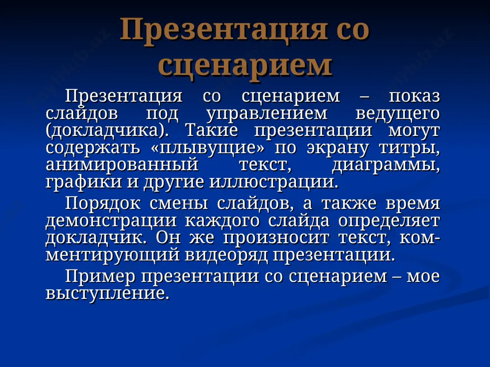 демонстратся - Page 5