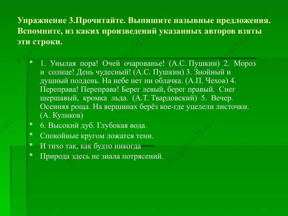 неопределённо- личные 6.мне холодно. 7.приятная прохлада. назывные 8.начинало смеркаться. 9.выход в горы. двусоставные. 10.лес хорош. 11.нас угостили ужином. 12.уж не увидимся больше. 13.светлые дали. 14.в центре построили новый дом. проверим ответы! 1.светает. определённо- личные 2.рассвет. 3.береги время. безличные 4.увлекательная поездка. 5.выходим в горы. неопределённо- личные 6.мне холодно. 7.приятная прохлада. назывные 8. начинало смеркаться. 9.выход в горы. двусоставные 10.лес хорош. 11.нас угостили ужином. 12.уж не увидимся больше. 13.светлые дали. 14.в центре построили новый дом. тест 1. на сколько групп делятся односоставные предложения? а). 10 б). 2 в). 3 г). 4 2.какое из этих предложений не является односоставным? а). на морозном воздухе было трудно дышать. б). на востоке синело. в). дело словом не заменишь. г). свод неба был тих и чист. 3. укажите односоставное предложение. а).наступил вечер. б).вечереет. в).вечером мы пойдём в кино. г). как хороши в россии летом вечера! 4. найдите назывное предложение. а). светало. б). утро. в). наступило зимнее холодное …