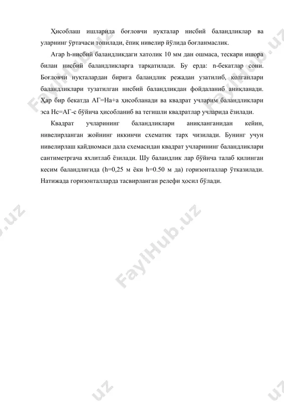 ер тузишда бажариладиган аниқ геодезик съёмкалар - Page 5
