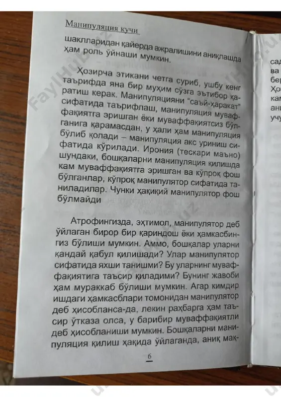 manipulyatsiya kuchi - Page 5