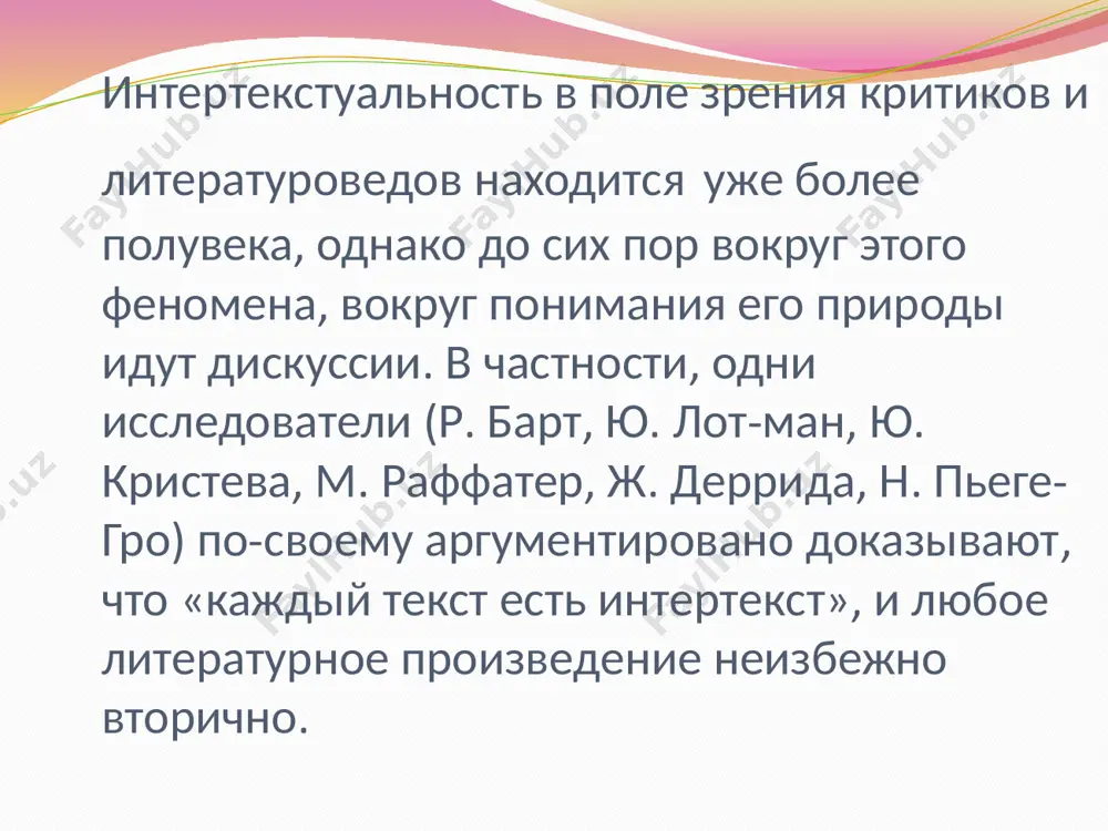 интертекстуальность в современной русской поэзии - Page 5