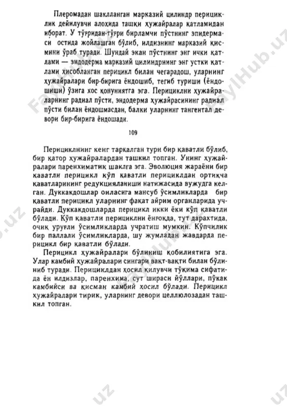 kanallari ham hosil bo‘ladi. skleren­ xima hujayralari qobigm shakllanib bomgandan so‘ng, hujayralar- ning tiriklik qismi nobud bomadi. shuning uchun omik mexanik to‘- qima hisoblanadi. u kelib chiqishiga ko‘ra birlamchi va ikkilamchi bomadi. 0 ‘simlik organlarida joylashishiga qarab, lub tolalari va yog‘ochlik tolalarga bo‘linadi. lub tolalari o'simlik organlarining po‘stloq qismida uchrab, ular birmuncha uzunligi bilan ajralib tura- di. masalan, lub tolalari uzunligi zig‘irda - 40 - 120 mm, gazanda- da - 80 mm ga boradi. lub tolalarining hujayra qobigm zig‘ir, kendir o‘simligida odatda, tezda yog‘ochlanadi. ulardan dag‘al inatolar to‘qish va arqonlar tayyorlashda foydalaniladi 3. epiderma - ogʻizchalar va trixomalarning tuzilishi va biologik ahamiyati. epiderma. birlamchi qoplag‘ich to‘qima yupqa par- da-epidennisdan iboratdir. epiderma (yunoncha epi-yuqori, derma- ten ma’nosini bildiradi). epiderma sellyuloza po'st bilan o‘ralgan tirik parenxima hujayralardan hosil bo‘ladi. birlamchi meristemadan hosil bo‘lgan epiderma bir-biriga zich joylashgan hujayralardan tuzilgan. epidermis hujayralari rangsiz bo‘lib, ular ichida tirik protoplazma va yirik markaziy vakuolalar bor. …