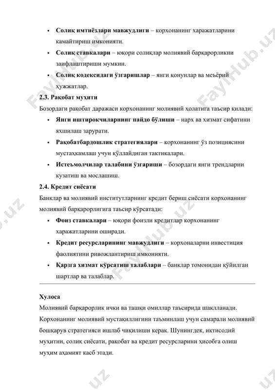 рни яхшилаш. · дебиторлик кредитларини сақлаш муддатини қисқартириш – тезроқ пул оқимини таъминлаш. 1.4. даромад манбаларини диверсификация қилиш · янги бозорларга чиқиш – янги мижозлар ва ҳудудий кенгайиш имкониятларини ўрганиш. · маҳсулот ва хизмат турларини кенгайтириш – янги маҳсулотлар ёки қўшимча хизматларни таклиф қилиш. · ишлаб чиқариш ва хизмат кўрсатиш технологияларини такомиллаштириш – инновацияларга йўналиш. 2. ташқи чора-тадбирлар ташқи молиявий стратегиялар ва бозордаги имкониятлардан фойдаланиш корхонанинг молиявий барқарорлигини оширишга ёрдам беради. 2.1. қарз сиёсатини оптималлаштириш · арзон ва узоқ муддатли кредит манбаларини жалб қилиш – банклар ва молиявий институтлардан фойдаланиш. · қарз юкини камайтириш – юқори фоизли кредитларни паст фоизли манбалар билан алмаштириш. · мажбуриятларни қайта молиялаштириш – мавжуд қарзларни тўлаш муддатини узайтириш ва янги молиявий шартлардан фойдаланиш. 2.2. инвестицияларни жалб қилиш · ички ва ташқи инвесторларни жалб қилиш – хорижий ва маҳаллий сармоядорларни корхонанинг ривожланиш лойиҳаларига жалб этиш. · бозордаги активларнинг жозибадорлигини ошириш – корпоратив бошқарувни яхшилаш ва шаффоф …