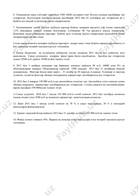 арзи бўлган мижозлардан бири 28 декабрда 2400 ш.б суммада туловни амалга оширди. унгача 2011 йилнинг декабрь ойида унинг қарзи ҳисобдан чиқарилган эди. пул маблаглари келиб тушган пайтда мазкур сумма «сотишдан олинган даромад» ҳисобварагида курсатилган эди. 4. 2012 йил 29 декабрда 35400 ш.б суммада товар юклаб жунатилган эди. жунатиш хужжатлари бухгалтерияга уз вактида такдим этилмаган эди ва мазкур муомала синов балансига киритилмаган эди. 5. бухгалтерия ҳисоби маълумотларига кура 2012 йил 1 декабрь холатига компанияда 50 бирлик заҳиралари мавжуд эди. декабрь ойи давомида қуйидаги харидлар акс эттирилган: 8 декабрь 60 бирлик 1250 ш.б.дан хар бирлиги 12 декабрь 15 бирлик 1300 ш.б. дан хар бирлиги 25 декабрь 80 бирлик 1220 ш.б. дан хар бирлиги инвентаризация натижаларига кура 287012 йил 31 декабрь холатига 87 бирлик заҳира мавжуд эди. 6. олинадиган савдо счётлари таркибида 1500 акш долларига тенг бўлган суммада ҳисобварак эак эттирилган. бухгалтерия ҳисобида мазкур ҳисобварак 2012 йил 01 сентябрда акс эттирилган ва у …