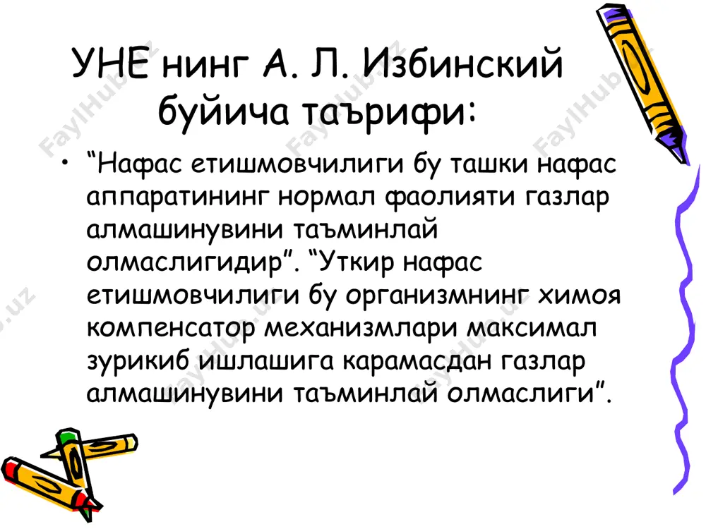 дай таъсир килади. 2) тозаловчи (фильтрацион) функцияси: упка кони механик аралашмалар (хужайра агрегатлари, ег томчилари, майда тромблар, бактериялар)дан тозалайди. буларнинг барчаси упкаларда ушланиб колиб, деструкция ва метаболизмга учрайди. фибринолитик ва антикоагулянт функцияси: ушланиб колган тромблар лизиси, конннинг фибринолитик ва антикоагулянт активлигини куллаш. 4) оксиллар ва егларни деструкцияси ва синтези: упкалар протеолитик ва липолитик ферментларга бой; упкаларда сурфактант-альвеоляр тукима тургунлигини таъминловчи липопротеидлар аралашмаси ишлаб чикарилади. 5)сув балансида иштироки: упкалар сутка давомида 500 млга якин сувни чикариб юборади; кон ва тукималардан карбонат ангидридни ажратади ва шунга мос равишда осмотик актив карбонатлар микдорини узгартиради (15-30 мосмол/сут). шу билан бирга турли суюкликлар упкаларда киска муддатда сурилиши мумкин. бу хусусиятдан дори эритмаларини зудлик билан юборишда вена ичига юборишнинг иложи булмаганда фойдаланиш мумкин (масалан,адреналин трахеяга юборилганда 30 секунддан сунг конда аникланади); 6) биологик актив моддалар деструкцияси, ишлаб чикариш ва уларни саклаш: серотонин, гистамин, ангиотензин, ацетилхолин, норадреналин, кининлар ва простагландинлар 7) айрим дори препаратларни детоксикацияси – аминазин, …