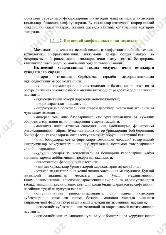 ион фаолликнинг пастлиги; · капитал харажатлар ўрнига жорий харажатларни афзал кўриш; · сотсиал зиддиятларнинг келиб чиқиш хавфининг мавжудлиги. бундай ижтимоий зиддиятлар меҳнатга ҳақ тўлаш механизмининг такомиллашмаганлиги, ишсизлик даражасининг юқорилиги, аҳоли ўртасидаги табақаланишнинг кескинлашиб кетиши, аҳоли билим даражаси ва сифатининг пасайиши туфайли вужудга келади; · қонунчиликнинг ривожланмаганлиги, бир қанча иқтисодий субектларнинг ички ва ташқи бозорда монопол ҳолатда эканлиги ғайриқонуний фаолият кўратиши ҳамда ҳуқуқий интизомининг пастлиги; · иқтисодиёт субектларининг молиявий ва шартномавий интизомининг пастлиги; · иқтисодиётнинг криминаллашуви ва уни бошқаришда коррупциянинг кучайиши; · даромадларни яшириш ва солиқ тўлашдан қочиш ҳолатларининг кўпайиши; · молиявий маблағларни чет элларга ноқонуний тарзда ўтказиш. таҳдиднинг ички омилларини, ўз навбатида, икки гуруҳга ажратиш мумкин: 1) иқтисодий тизимнинг даврий ривожланиш қонуниятларига боғлиқ таҳдид омиллари; 2) даврий ривожланиш қонуниятларига боғлиқ бўлмаган омиллар. биринчи гуруҳ омиллари ҳаракати оқибатида маълум вазиятда макроиқтисодиёт даражасида салбий ҳолатлар юзага келиб, давлатнинг иқтисодий хавфсизлигига таҳдид солиши мумкин. иккинчи гуруҳ омиллари ҳаракати эса узоқ муддатли даврда хўжалик …