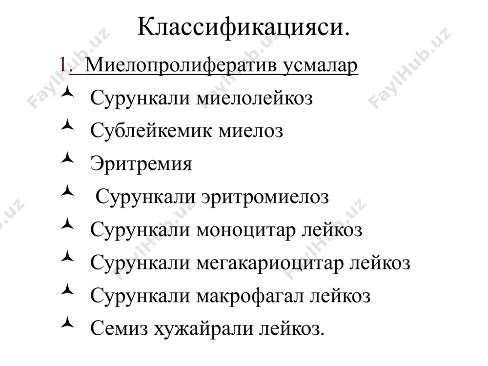 л -4 мг инфекцияда кенг спектрли антибиотиклар дезинтоксикацион терапия эритроцитар масса куйиш. сублейкемик миелоз (см) патогенезида суяк кумиги фиброзланиши (миелофиброз) ахамиятли булиб, миелоид тукима патологик пролиферацияси ривожланади хамда миелопоэз барча усиклари-гранулоцито-, эритроцито-, тромбоцитопоэз зарарланади. миелоид тукима кучли пролиферацияси куп микдорда гуморал омиллар ажралишига олиб келади ва суяк кумиги стромаси хужайралари (фибробластлар) томонидан коллаген ишлаб чикарилиши кучаяди. бу омилларнинг суяк кумиги фибробластларига таъсири суяк кумиги лакуналарида i, iii,v,vi турдаги коллаген, фибронектин ва витронектин тупланишига олиб келади. натижада гемопоэз хажми купайиши см да пролифератив фазанинг склеротик фазага утишига олиб келади. сублейкемик миелоз фазалари. 1. пролифератив фаза миелопролиферация белгилари устун булиб: лейкоцитоз, тромбоцитоз, эритроцитоз кузатилади 2. склеротик фаза панцитопения билан характерланиб, суяк кумиги куриши натижасида кон яратилиш камаяди ва гиперспленизм белгилари ривожланади 3. бласт криз фазаси гемопоэз оролчалари бласт хужайралардан иборат. см клиникаси. гепатоспленомегалия талок ва жигарда ёмон сифатли клон экспансияси натижасида атипик кон яратиш пайдо булиши, компенсатор равишда суяк кумигидан ташкарида кон …