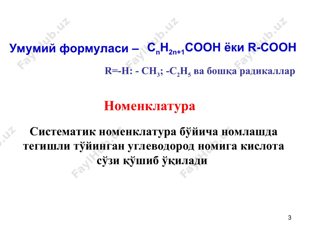 – c o oh – c o oh ch 3 – c o cl ch 3 – ch 2 – ch 2 – c o cl ch 3 – c o cl ch 3 – ch 2 – ch 2 – c o cl – c o cl co + naoh 125 - 150 0 c 5 – 10 атм h – c o ona co + naoh 125 - 150 0 c 5 – 10 атм h – c o ona h – c o ona – c o ona h – c o ona + h 2 so 4 2 h – c o oh 2 + na 2 so 4 h – c o ona h – c o ona – c o ona + h 2 so 4 2 h – c o oh h – c o oh – c o oh 2 + na …
