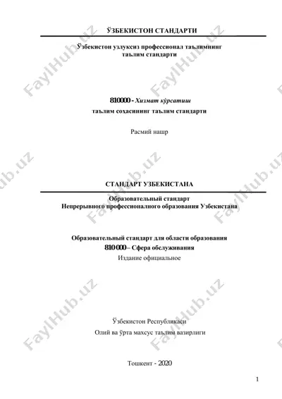 ўзбекистон стандарти — PDF