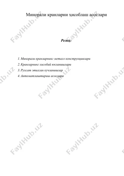 минорали кранларни ҳисоблаш асослари — DOCX