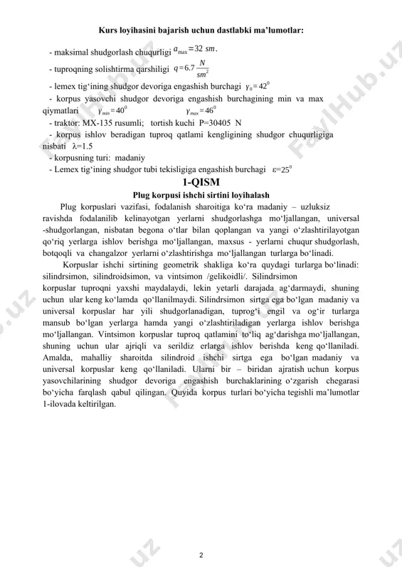 orpusning maksimal ishlov berish chuqurligiva uning korpus qamrov kengligiga nisbati λ=1.5 deb qabul qilamiz. chunki plug chimqirqarsiz ishlatilganida tuproq qatlamining talab darajada ag‘darilishi ta’minlashi uchun nisbat λ≥1.27 bo‘lishi kerak. shu ma’lumotlarga asosan korpusning zaruriy qamrov kengligi quyidagi formula yordamida aniqlanadi: b= λ b=32 korpusning hisoblab topilgan qamrov kengligi, standartga mos keladigan, quyidagi son qatorlar: 25; 30; 35; 40; 45; 50 sm. va boshqalarga tenglashtirib, eng yaqin, katta raqami qabul qilinib, yaxlitlanadi. demak biz korpusning qamrov kengligini 50 deb qabul qilamiz. korpusning ishchi sirtini loyihalashda uning ishchi sirtining old, ust ko‘rinish chizmalari masshtabda chiziladi va a1 yoki a2 formatda bajariladi. loyihalanadigan korpus proeksiyalari va boshqa qismlarini joylashtirish sxemasi 3-rasmda ko‘rsatilgan. korpusning old ko‘rinish sxemasini qurish korpusning old ko‘rinish sxemasini qurish, ag‘dariladigan tuproq qatlamining ko‘ndalang kesimi yuzasining ag‘darilish jarayonini qurish bilan boshlanadi. bunda tuproq qatlami ag‘darilish jarayonida deformatsiyaga uchramaydi va o‘z shaklini o‘zgartirmaydi deb faraz qilinadi. loyihalanayotgan korpusning old ko‘rinishini ag‘darilayotgan qatlam …