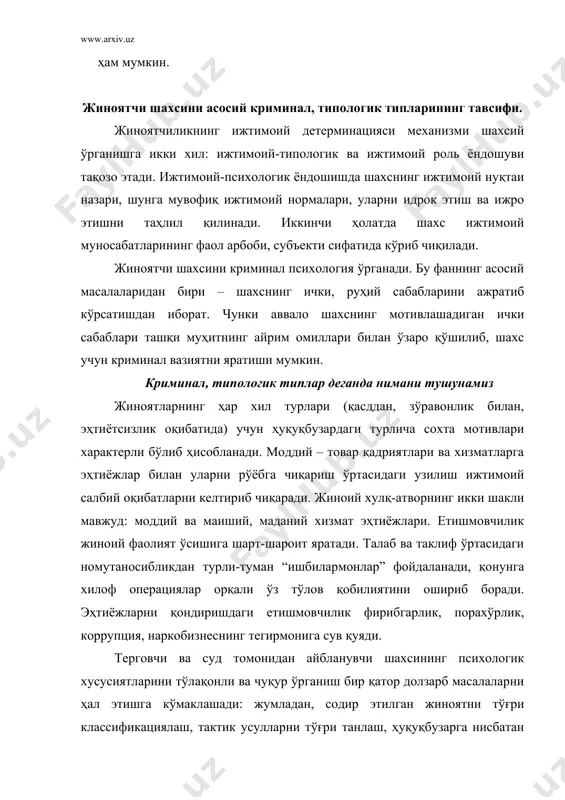 жиноятчи психологияси - Page 5