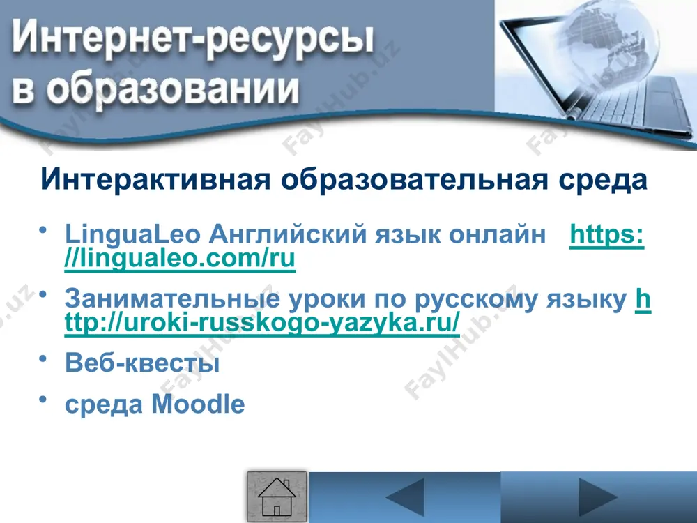 ta'lim muassasalarida internetdagi resurslardan foydalanish - Page 5