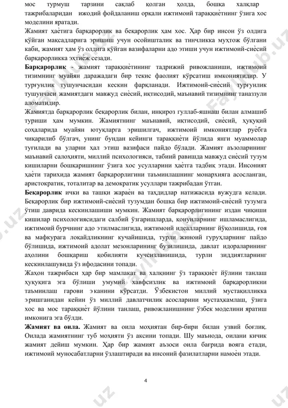 сули сифатида ижтимоий инқилобни амалга оширишни, мулкдорлар синфини тугатишни таклиф этган. ижтимоий амалиѐт бундай назариянинг бир ѐқлама ва хато эканини кўрсатди. жамият тараққиѐти кўп босқичли жараѐн экани тўғрисидаги қарашлар ақш файласуфи о. тоффлер томонидан илгари сурилган. бундай қарашга кўра жамиятлар тараққиѐтига биноан, аграр жамият, индустриал жамият, постиндустриал жамиятга ажратилган. адабиѐтларда жамият тараққиѐти борасида сивилизатсияли ѐндашув ғояси илгари сурилмоқда. бундай ѐндашувга кўра ҳар бир халқ ўзининг бетакрор, ноѐб, ўзига хос ва ўзига мос турмуш тарзини сақлаб қолган ҳолда, бошқа халқлар тажрибаларидан ижодий фойдаланиш орқали ижтимоий тараққиѐтнинг ўзига хос моделини яратади. жамият ҳаѐтига барқарорлик ва беқарорлик ҳам хос. ҳар бир инсон ўз олдига қўйган мақсадларига эришиш учун осойишталик ва тинчликка муҳтож бўлгани каби, жамият ҳам ўз олдига қўйган вазифаларни адо этиши учун ижтимоий-сиѐсий барқарорликка эҳтиѐж сезади. барқарорлик - жамият тараққиѐтининг тадрижий ривожланиши, ижтимоий тизимнинг муайян даражадаги бир текис фаолият кўрсатиш имкониятидир. у турғунлик тушунчасидан кескин фарқланади. ижтимоий-сиѐсий турғунлик тушунчаси жамиятдаги мавжуд сиѐсий, …