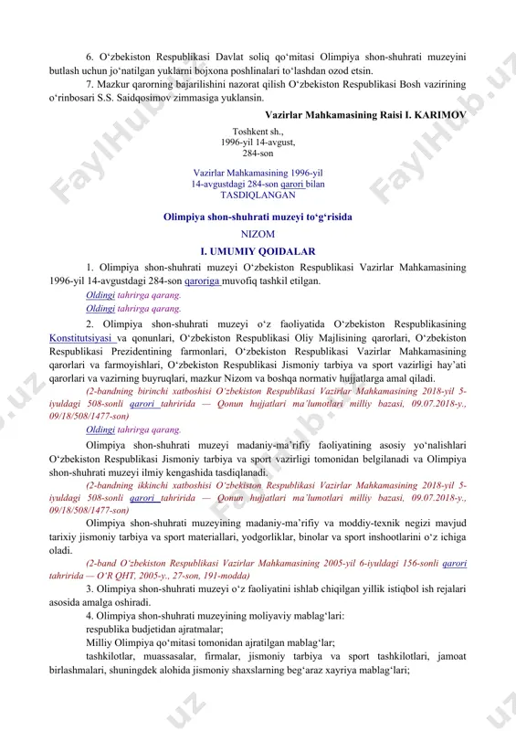 . oldingi tahrirga qarang. 4. o‘zbekiston respublikasi moliya vazirligi jismoniy tarbiya va sport vazirligi talabnomalariga binoan muzey faoliyatini ta’minlash (shtatdagi xodimlarni mablag‘ bilan ta’minlash ham shunga kiradi) uchun respublika budjetidan har yili zarur mablag‘lar ajratishni nazarda tutsin. (4-band o‘zbekiston respublikasi vazirlar mahkamasining 2018-yil 5-iyuldagi 508-sonli qarori tahririda — qonun hujjatlari ma’lumotlari milliy bazasi, 09.07.2018-y., 09/18/508/1477-son) 5. vazirlar mahkamasining 1996-yil 6-iyundagi 239-f-son farmoyishi bilan toshkent shahar hokimligiga olimpiya shon-shuhrati muzeyi binosini rekonstruksiya qilishni tugallash hamda uni 1996-yil 20-avgustgacha foydalanishga topshirish vazifasi qo‘yilganligi ma’lumot uchun qabul qilinsin. binoni rekonstruksiya qilish va mukammal tuzatish, muzey atrofidagi hududni obodonlashtirish ishlarini bajarish bo‘yicha o‘zbekiston respublikasi davlat sport qo‘mitasi buyurtmachi, “toshkentuyjoyinvestqurilish” korporatsiyasi pudratchi etib belgilansin. o‘zbekiston respublikasi moliya vazirligi taqdim etilgan hisob-kitoblarga muvofiq nazarda tutilgan maqsadlarga zarur mablag‘lar ajratsin. 6. o‘zbekiston respublikasi davlat soliq qo‘mitasi olimpiya shon-shuhrati muzeyini butlash uchun jo‘natilgan yuklarni bojxona poshlinalari to‘lashdan ozod etsin. 7. mazkur qarorning bajarilishini nazorat qilish o‘zbekiston respublikasi bosh …