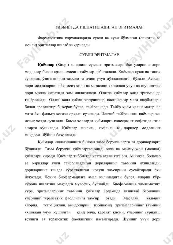 ун қўшилган қанд олча, карағат қиёми, уларнинг сўрилиш тезлиги ва терапевтик фаоллигини пасайтиради. шунинг учун дори турларининг нохуш таъм ва ҳидини ўзгартиришда технология, физиология ва биофармация нуқтаи назаридан ёндашиш лозим. қанд киёми. оддий қиём (sirupus sacchari, sirupus simplex) оддий қиёмин тайёрлашда юқори навли тозаланган (рафинад) қанд ишлатилади. қиём икки қават деворли ва аралаштиргичи бўлган махсус қозонларда тайёрланади. қозонга 64 қисм қанд ва 36 қисм сув солиб, 60— 70°с хароратгача иситилади. сўнгра хароратни қайнагунча кўтариб, 20—25 дақиқа давомида икки марта қайнатилади. қайнаш вақтида ҳосил бўлаётган кўпик чўмич ёрдамида олиб турилади. қайнаш муддати ва харорат ортиқча (110°с) бўлса, киём сарғайиб кетади. бу канднинг карамелга айланганини (полимерланганини) кўрсатади. бу ходиса 180°с дан юқори хароратда тезроқ, 110-120°с да секинроқ руй беради. тайёр қиём иссиқ холда қалин мато орқали сузилади. тайёр қиём рангсиз, хидсиз, куюқроқ, суюқлик бўлиб, ширин мазага ва бетараф реакцияга эга. нур синдириш крсаткичи 1,451 — 1,454 бўлиб, зичлиги 1,308 —1,315 га тенг. …