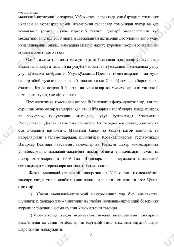 бекистон худудида ибтидоий жамоа давридаёк одамлар яшаган. улар яшаган манзиллардаги коя суратлар, бронзадан ясалган турли хилдаги такинчок, мехнат ва уруш куроллари ибтидоий жамоа даври кишисининг хаётини билишга ёрдам беради. бу сурат бирмунча жун, содда булишига карамай ибтидоий жамоа даври кишилари хаёти, уларнинг ёввойи хайвонларни ов килаётган вакти ишонарли талкин этилган.чопиб бораётган ёввойи кутос, шохли букалар ва никоб остига яшириниб хужум килаётган одамлар тасвири оркали ибтидоий жамоа даври рассоми шу ов манзарасидаги кучли харакат ва хаёжонни усталик билан курсата олган. суратда, айникса, хайвонлар тасвири ифодали чиккан. улардаги куч, эпчиллик хаётий талкин этилган. гор деворларига ишланган суратлар узбекистонда, жумладан бойсун ва термез туманлари, самарканд, тошкент, жиззах, хоразм,фаргона туманларидан археологлар томонидан куплаб топилган. бу суратларнинг нигатикаси жуда чегараланган. асосан хайвонлар тасвири ёки ов манзаралари инъикос этган. шу билан бирга уй хайвонлари хам тасвирланган. бу тасвирлар ибтидоий жамоа тузумидаги утрок холда хаёт кечираётган одамларнинг теварак-атрофни узига буйсиндириш, улар тафаккурининг тараккий этиб бораётганини тушинишда мухим …