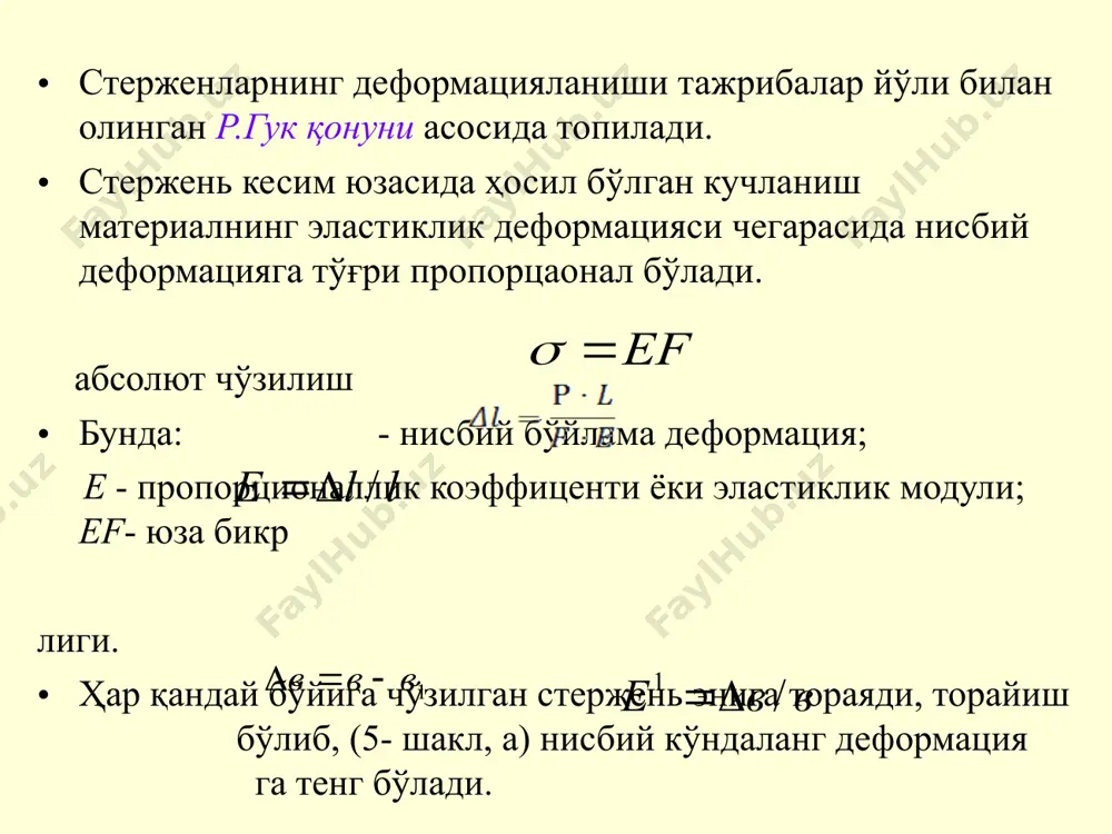 bo'ylama va ko'ndalang deformatsiya - Page 4