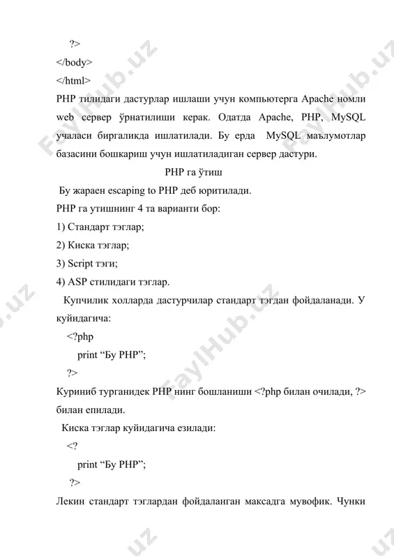 иклиги фаркланади. масалан, $a≠$a булар алохида ўзгарувчилар. ўзгарувчига қиймат бериш учун тенг “=” белгиси ишлатилади. php да ўзгарувчилар қабул қилган қийматларининг типи бўйича аниқланади. php кучли типланмас дастурлаш тиллари синфига киради. масалан, perl? basic лар каби. масалан, қуйидаги дастурни ёзсак; дастур ишлаганда натижа 101 бўлади. php транслятори сатрли катталикни автоматик равишда сонга айлантириб сон билан қўшади. бу script бажарилгандан кейин мактаб, келдим ҳосил бўлади. қўштирноқ ичида махсус бошқарувчи белгилар ҳам берилиши мумкин. \r-enter; \n-янги сатр; \”-“-чизиқча белгиси; \$-доллар белгиси; \\-\ белгиси. юқоридаги мисолни бошқачароқ кўринишда ёзамиз: олдинги дастурнинг натижаси билан бир хил. фақат сатрларни қўшиш учун махсус “.” белгиси ишлатилган. кўпчилмк холларда шу белгини шилатиш мақсадга мувофиқ. агар биз $a=”$ab”; деб ёзсак, мактабb сўзи чиқади. агарда бир неча ўзгарувчиларга бир хил қиймат бериш керак бўлса, қуйидагича ёзиш мумкин: $a=$c=10.35; шартли операторлар дастурлаш тилларидаги каби php да ҳам шартли жараёнларни дастурлаш учун шартли операторлар мавжуд. буни қуйидаги мисолда кўрамиз: бу ерда …