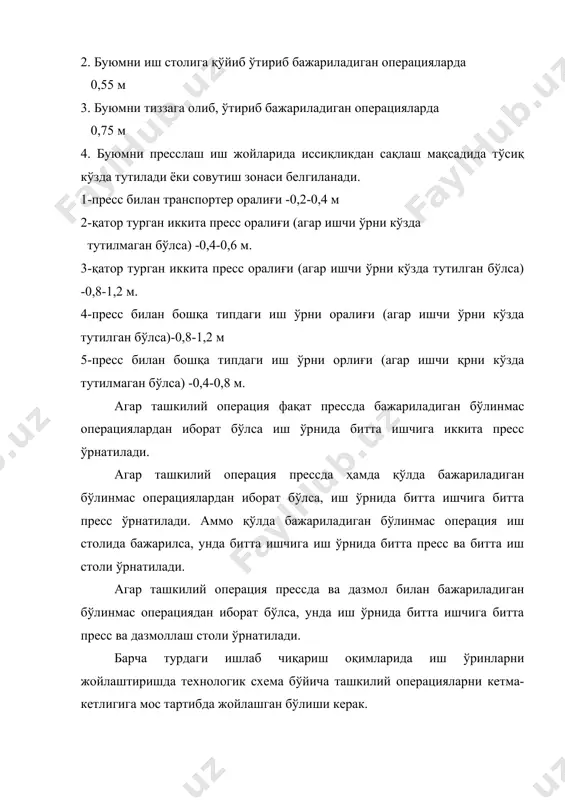 технологик жараенда иш ўрнини жойлаштириш - Page 3