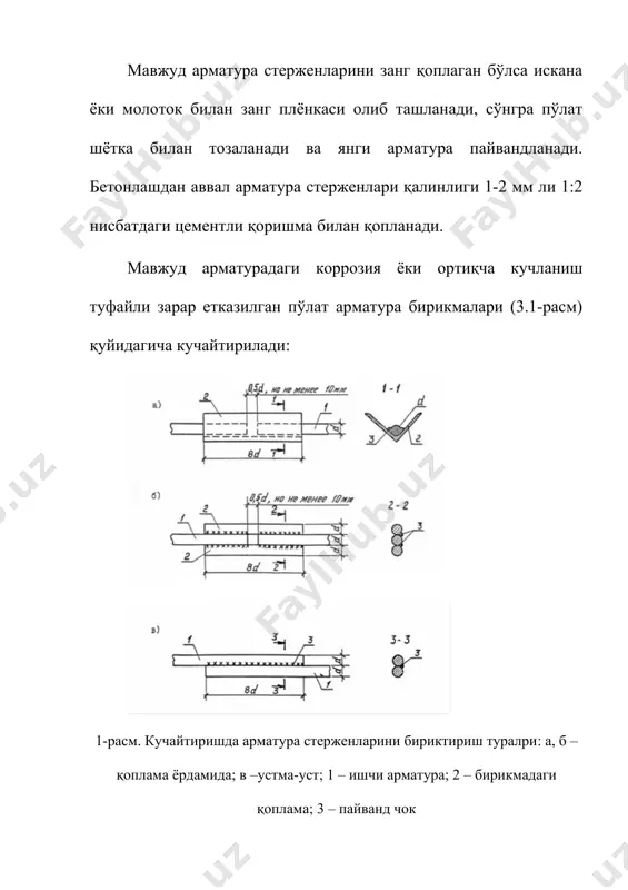 темирбетон конструкцияларни кучайтириш usullari - Page 5
