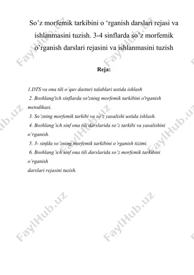 so’z morfemik tarkibini o'rganish darslari rejasi va ishlanmasini tuzish. 3-4 sinflarda so’z morfemik o’rganish darslari rejasini va ishlanmasini tuzish — DOCX