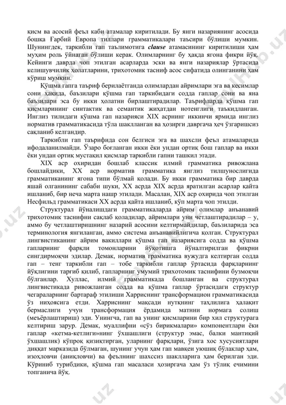 слари учун намуна мавқеида эди, балки шунинг учун ҳам уларнинг асарларида синтактик назария ривожлантирилмагандир. xviii аср иккинчи ярмида грамматиклар таркибли гап таълимотига clauses тушунчасини киритадилар. лоут бу тушунчадан фойдаланмаган. пунктуация бўлимида содда ва таркибли гаплар қисмлари ҳақида фикр юрита туриб, уларни membeгs (бўлаклар) деб атайди, бу тушунча периоднинг бўлиниши билан боғлиқ эди. clauses атамаси xix асрнинг биринчи ярмида ўз терминологик маъносига эга эмас эди ва олимлар унга нималарни (боғловчи – таркибли гаплар – бир нечта гаплар ...) киритиш мумкинлиги ҳақида турли фикрлар билдирардилар. xix асрнинг ўрталарида қўшма гап таълимотида силжиш бошланди, яъни қўшма гапларнинг дихотомик таснифи трихотомик тасниф билан алмаштирилди. шу даврда clause тушунчаси қўшма гап назариясининг марказидан ўрин эгаллайди ва терминологик маънога эга бўлади, яъни таркибли ва қўшма гапнинг қисмларини номлайди. clause нинг таснифи пайдо бўлади. ўзининг синтактик мавқеига қараб қисмлар тенг ва тобеларга бўлинади ҳамда синтактик жиҳатдан етакчи қисмни белгилаш учун етакчи қисм, бош қисм ва асосий феъл …