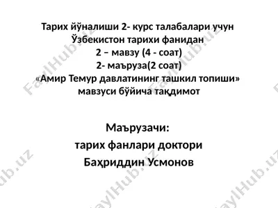 amir temur davlatining ta'sis topishi — PPTX