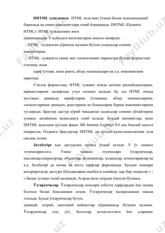 2 хил кўриниши мавжуд. глобал ўзгарувчи: ихтиёрий жойда қўллаш мумкин. локал: мавжуд функцияда қўллаш мумкин. локал ўзгарувчини функцияни ичида эълон қилишда ва қўллашда хизматчи сўз var қўлланилади. масалан. локал ўзгарувчиларни эълон қилиш var total=0.глобал ўзгарувчиларни эълон қилиш эса. total = 0 бутун сон (integer). бутун сонлар 1, 164, 102390 кўринишда бўлади. улар берилишига кўра 8, 10, 16 лик саноқ системасида берилади. 0-9 сонлар ва a-f ва a-f ҳарфлар билан белгиланади. javascript да ёзилиши 0x ёки 0x кўринишда бўлади. масалан: ўн олтилик саноқ системада 0x17 сакизлик саноқ системасида 027 кўринишда ёзилади. сузувчи вергулли ўзгарувчи · 3.1415927 · 31415927е-7 · .31415927е1 мантиқий ўзгарувчилар. мантиқий ифодалар фақат иккита қийматни қабул қилади. рост (true) ёки ёлғон (false). javascript баъзи бир холларда 0 (false) ва 1 (true) ларни қўллаб бўлмайди. сатрли ўзгарувчилар. сатрли ўзгарувчилар битта ва бир неча символлардан ташкил топиши мумкин. улар (") ёки битталик (') қўштирноқ ичида ёзилиши мумкин. масалан: · "blah" · …