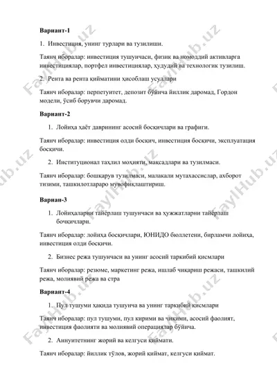 инвестиция, унинг турлари ва тузилиши — DOCX