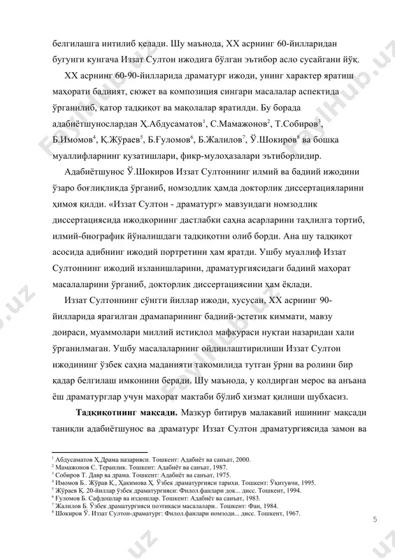 аматов, б.имомов, т.собиров, ў.шокиров, қ.жўраев, б.жа-лилов, с.мамажонов, ш.ризаев, м.отажонова каби адабиётшуносларнинг назарий тадқиқотлари, илмий асарлари, диссертация ва илмий мақолаларига таянилди. мавзуни ёритиш жараёнида психологик таҳлил, биографик, қиёсий, социологик методлардан фойдаланилди. тадқиқотнинг илмий янгилиги қуйидагиларда намоён бўлади: – битирув малакавий ишида иззат султон драматургиясида замон ва қаҳрамон талқини масалалари муаммоси илк бор ўрганилди; – драматург драмаларида янги одамлар образи талқин этилди; – адибнинг тадбиркор образи масалалари тадқиқ этилди; – иззат султон драмалари психологик тасвир методида ўрганилди. тадқиқот натижаларининг илмий ва амалий аҳамияти. ушбу битирув малакавий иши натижаларининг илмий-амалий аҳамияти қуйидагиларда намоён бўлади: – битирув малакавий ишидаги иззат султон драмаларида замон ва қаҳрамон талқини масалалари, адибнинг тасвирлаш маҳоратини ўрганиш, таҳлил этиш юзасидан эришилган натижалар драматург ижодининг маълум бир қирраларига оид қарашларга аниқлик киритади ва уни янада бойитишга хизмат қилади; – тадқиқот натижаларидан олий ўқув юртлари ўзбек филологияси бакалавр босқичи талабалари амалий ва семинар машғулотларида фойдаланиши мумкин. битирув малакавий ишининг тузилиши ва ҳажми. …