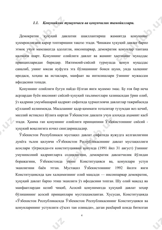 а иложи йўқ»4 . қонуннинг олийлиги масаласи анчагина серқирра бўлиб, у ижтимоий, ҳуқуқий ва гносеологик жиҳатларга эга. бироқ бу ўринда, асосан, унинг ҳуқуқий тизимида қонун олийлигини таъминлаш ҳокимиятлар тақсимланиши принципининг реал жорий этилиши билан чамбарчас боғлиқдир. зеро, қонун чиқарувчи, ижро этувчи ва суд ҳокимияти бўғинлари қонунда белгилаб қўйилган ваколат доирасидагина фаолият кўрсатадилар, улар ўртасидаги ўзаро муносабатларда ҳам энг олий ҳакам — қонун ва фақат қонундир. қонун ҳатто уни яратувчи ҳокимият органи учун ҳам муқаддасдир. қонунийликнинг асосий тамойилларига қуйидагилар киради: биринчидан, қонуннинг устунлиги ва ҳамма учун мажбурийлиги тамойили. бу тамойилга асосан ўзбекистон республика-сининг барча қонунлари ва бошка ҳуқуқий меъёрлари муқаддас бўлиб, уларга барчанинг амал қилиши лозим. ўзбекистон республикаси конституциясининг 15-моддасига биноан ўзбекистон республикасида ўзбекистон республикасининг конституцияси ва қонунларининг устунлиги сўзсиз тан олинади. давлат, унинг органлари, мансабдор шахслар, жамоат бирлашмалари, фуқаролар конституция ва қонунларга мувофиқ иш кўрадилар. жамиятда қонунийлик ва хуқукий тартибот тантана қилмаса, шахснинг ҳукуқ ва эркинликлари катъий интизом, ички уюшқоклик …