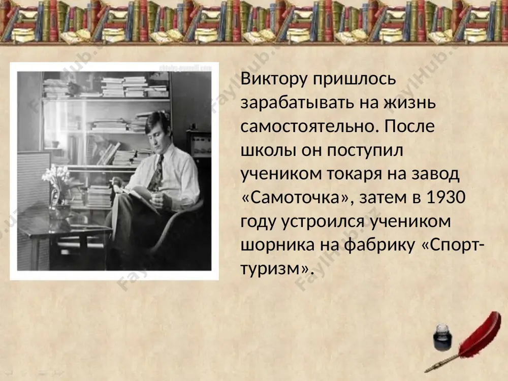 в. ю. драгунский. он живой и светится. 6 -sinf - Page 3