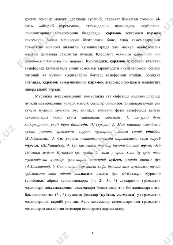 а булади. семеманинг нолуғавий тажаллилар таъсиридаги узгаришга учраши натижасида вужудга келадиган сифат узгаришлари хам унга таъсир қилувчи омиллари даражасига кура турлича булади. семема суз ясаш қолиплари асосида нутқий ясама сузлар маъноси сифатида намоён булар экан, бунда бу нутқий маънонинг таркибида сема куриниши мақомини олади. масалан, [[феъл] қ [увчи] қ (феъл англатган харакатнинг бажарувчисини англатувчи шахс оти] лисоний суз ясаш қолипи хосилаларида (ичувчи, кесувчи, ёзувчи, хохловчи ва б.) бу сузларнинг асосида ётган ич, кес, ёз, хохла лексемаларининг семемалари ясама сузларда англашилган нутқий маънонинг булакчаси сифатида юзага чиқади. дейлик, ичмоқ лексемасининг семемаси «бирор суюқликни истеъмол қилмоқ» булиб, у ичувчи нутқий хосиласида «ичиш билан шуғулланувчи киши» нутқий маъносининг ичиш узвида мужассамлашгандир. бунда маълум бир бутунликнинг «кичрайиб», нутқий бир бутунликнинг таркибий қисмига айланганини курамиз. бу эса семемада сифат узгариши юз берганлигини курсатади. демак, нутқий ясама сузларда лисоний бутунликнинг нутқий қисмга айланиши ходисаси юз беради. буни шартли равишда «семеманинг нутқий маъно булакчасига айланиши» деб атаймиз. …