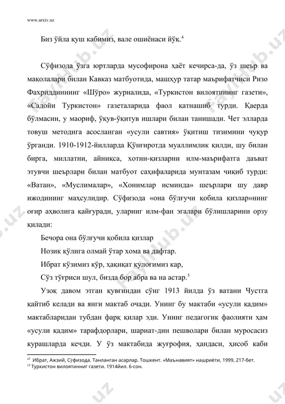 қат чустликларни, бутун мутаассибларни, уларнинг кирдикорларини, ҳатто мустамлака маъмурлар билан тил бириктириб, миллатни, ватанни жаҳолат ботқоғига судраётганларни қаҳрли кинояларда ўз тилларидан фош этди: муаллимни қувиб, мактабни ёпгон чустилар бизлар, бериб пора, приставларни топгон чустилар бизлар. маориф арз қилманг, жумламиз бирдек тўкулчибиз, муриду мухлису, мулла эшон чустилар бизлар. ўқуб, илму адабни ўрганиб авлодимиз нетсун, филонсиз, илмсиз савдога чиққон чустилар бизлар. бу шеър жаҳолатпарастларни янада даҳшатга солди. улар сўфизодани оёқ-қўлини боғлаб, судраб сазойи қилдилар ва шундай фатво бердилар: «ваҳший учун боққол мол сотмасун, сартарош сочини олмасун, чойхона ва йиғинлар уни тагжойдан маҳрум қилсунлар». бу ниҳоятда оғир жазо эди. аммо сўфизода ўз маслак-эътиқодига содиқ қолди. олиб бораётган ишининг буюк истиқболига ишонди. бунга уларга қарата айтган қуйидаги сўзлари далил: қувди мани жоҳиллар ўшандоқ ватанимдан, лекин қува олмас суханимни даҳанимдан. ушбу машъум воқеадан кейин сўфизода яширинча наманганнинг шаҳанд қишлоғига келади ва хўжаматвали (хўжа муҳаммад вали боқи ­ ҳозир республика миқёсидаги шифохона-санаторий) хонақоҳига жойлашади. бу ерда …