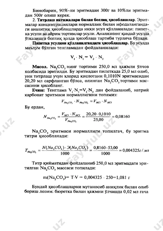 i sovunlash uchun necha gramm koh kerakligini hisoblang. 49. 0,01 m li olein kislotasini trigliceridini sovunlash uchun qancha(ml) koh zarurligini hisoblang. 10. 9. 34. 35. image6.emf image7.emf image8.png image9.png image10.png image11.png image12.png image13.png image14.png image15.png image16.png image17.png image18.png image19.png image20.png image21.png image1.emf image2.emf image3.emf image4.emf image5.emf