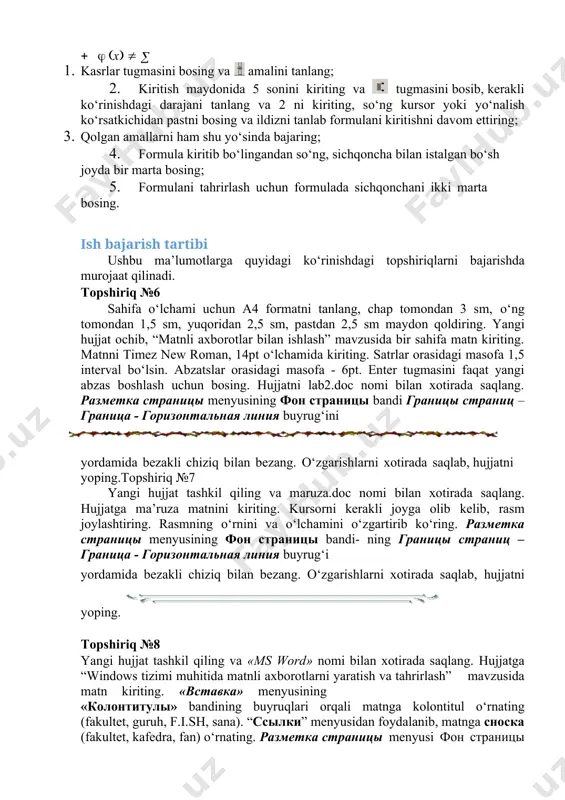faqat yangi abzas boshlash uchun bosing. hujjatni lab2.doc nomi bilan xotirada saqlang. разметка страницы menyusining фон страницы bandi границы страниц – граница - горизонтальная линия buyrug‘ini yordamida bezakli chiziq bilan bezang. o‘zgarishlarni xotirada saqlab, hujjatni yoping.topshiriq №7 yangi hujjat tashkil qiling va maruza.doc nomi bilan xotirada saqlang. hujjatga ma’ruza matnini kiriting. kursorni kerakli joyga olib kelib, rasm joylashtiring. rasmning o‘rnini va o‘lchamini o‘zgartirib ko‘ring. разметка страницы menyusining фон страницы bandi- ning границы страниц – граница - горизонтальная линия buyrug‘i yordamida bezakli chiziq bilan bezang. o‘zgarishlarni xotirada saqlab, hujjatni yoping. topshiriq №8 yangi hujjat tashkil qiling va «ms word» nomi bilan xotirada saqlang. hujjatga “windows tizimi muhitida matnli axborotlarni yaratish va tahrirlash” mavzusida matn kiriting. «вставка» menyusining «колонтитулы» bandining buyruqlari orqali matnga kolontitul o‘rnating (fakultet, guruh, f.i.sh, sana). “ссылки” menyusidan foydalanib, matnga сноска (fakultet, kafedra, fan) o‘rnating. разметка страницы menyusi фон страницы bandining границы страниц – граница - горизонтальная линия buyrug‘i …