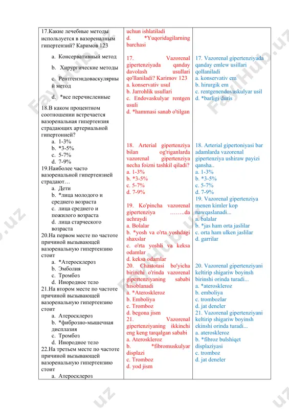моцтома c.kortikoestroma d.tireotoksikoz 44.какой процент составляет рецидив феохромоцитом? a.10-15% b.*5-12% c.15-20% d.20-25% 45.какой процент составляет нормализация ад после операции при феохромоцитоме? a.45% b.55% c.65% d.*70% 46.в аком проценте случаев ад остается без изменений после операции при феохромоцитоме? a.10% b.*20-25% c.30% d.50% 47.какая доля приходится адреналину синтезируемого катехоламинов? a. *80% b.50 -55% c.70-80.% d.65-70% 48.какой процент составляет злокачествееные формы альдестеромы? a. *5% b.10% c.15% d.12% 49.в каком возрасте чаще всего встречается альдестерома? a.*30-50 b.25-35 c.40-45 c.15-25 50.частота встречаемости альдестером среди мужчин и женщин a. *1:3 b.1;2 c.1;4 d.1;5 51.частота всречаемости бессимптомной формы альдестером a.*6-10% b.15% c.17% d.не встречается 52.какой перапарат применяется при проведения тестов при альдестероме? a.*kortinef b.kadens c.glukoza c.biseprolol 53.который из нижеследующих является актг-зависимым? a.*болезнь иценко-кушинга b. синдром иценко-кушинга c.альдестеронизм d.феохромоцитома 54.в каком проценте случаев кортикостеромы являются доброкачественными? a.25% b.35% c.45% d.*50% 55.патологическое состояние, характеризующееся образованием свертка крови в том или ином участке сосудистого русла-это… a. *тромбоз b. эмбол c. …