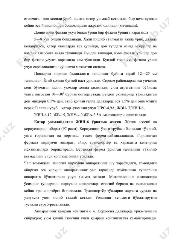 арнинг бир қисмини илаштириб, қирқувчи аппаратга ўзатиб қирқади, қайтида тўтиб туради. сўнгра транспортёрларга ўзатади, транспортёрлар эса тўпларни дарча орқали ташқарига ташлайди. туплар 10—20 см баландликда қирқилади. хар бир транспортёр учта планкали лентадан тўзилиб, платформа пўлат йўналтиргичларда харакатланади. қирқувчи аппарат иккита гид​равлик цилиндрда бошқарилади. гидравлик цилиндрнинг штоги платформани қиялантирувчи ричаг билан борланган. агрегат ишлаётганда гидравлик цилиндр ёрдамида тўплар қирқиш баландлиги 10-35см чегарада ўзгариш мумкин. мотовило валининг пичоққа нисбатан ҳолати горизонтал ва вертикал текисликларда –иккинчи гидравлик цилиндр ёрдамида ростланади. мотовилонинг айланиш тезлиги юлдузчаларни алмаштириб ўзгартирилади. ётиб қолган буғдойларни ўриш учун экцентрикли барабаранлар ва куп кўтаргичлар ишлатилади. жатка «беларусь » тракторларига ўрнатиб ишлатилади. жну-40 ўрнатма универсал жатка шолини танлаб ўриш учун ишлатилади. қамраш кенглиги 4 м. жатка 30 кн классдаги занжирли тракторга фронтал ўрнатилади. юқориги қўзғалувчан пичоқ ва қўзғалмас иккита пичоқ тупни анча пастдан қирқиш имконини беради. таянч бошмоқларини қайта ўрнатиб қирқиш ба​ландлигини 5 дан 50 см гача ростлаш мумкин. планкали тасма ленталар …