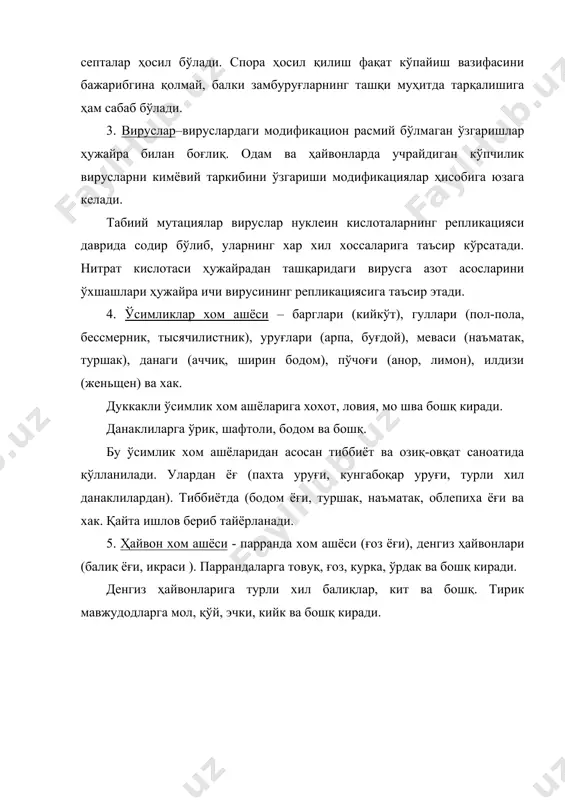 табиий бирикмалар. биотехнологияда ишлатиладиган хом ашёлар - Page 5
