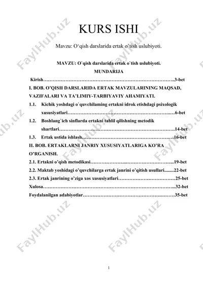 o‘qish darslarida ertak o’tish uslubiyoti — DOCX