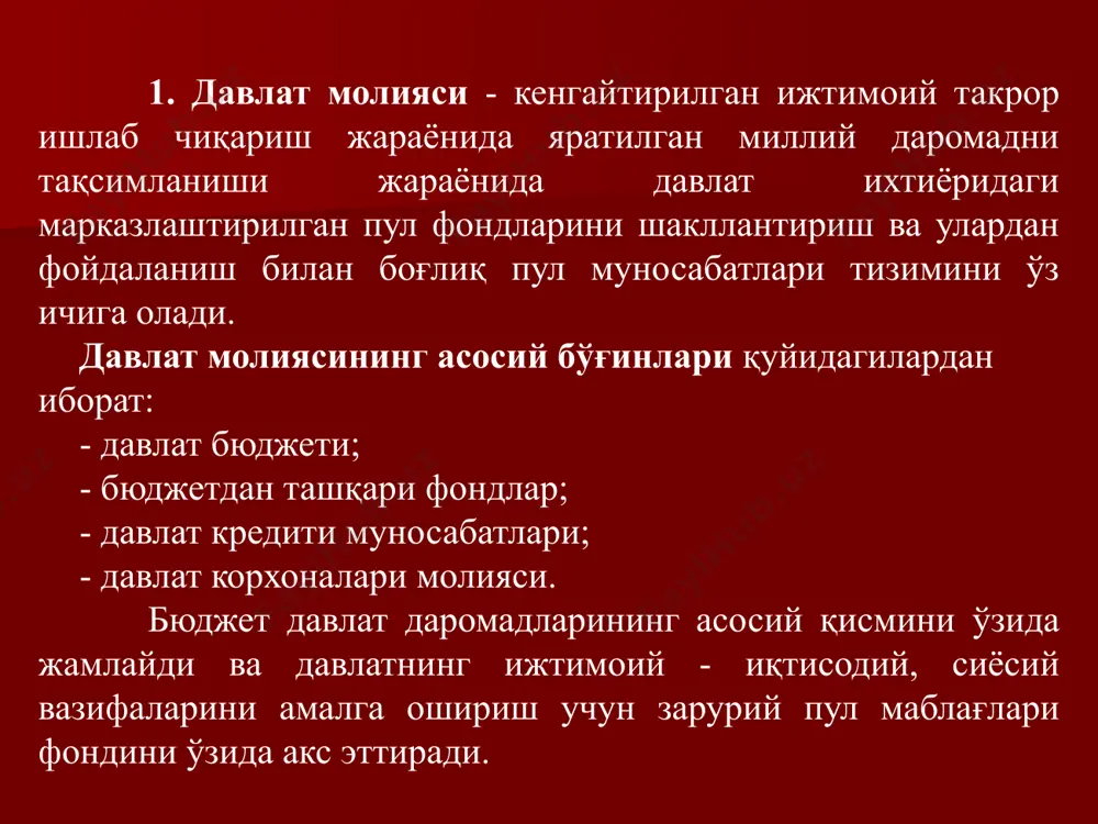 ень пятый уровень молиянинг хусусиятли белгилари пулли 1. яратилган қийматни тақсимлаш билан боғлиқ пул муносабатлари. 2.турли хил пул фондларини шакллантириш билан боғлиқ муносабатлар. тақсимлаш 1.бирламчи тақсимлаш (иш ҳақи фондини шакллантириш, фойдани шакллантириш ва бошқалар) 2.қайта тақсимлаш (иш ҳақи фондини тақсимлаш, фойдани тақсимлаш, солиқлар) фондлилик 1.марказлаштирилган пул фондлари (давлат бюджети, бюджетдан ташқари фондлар) 2.марказлаштирилмаган пул фондлари (корхоналарда шакллантириладиган моддий рағбатлантириш, истеъмол ва бошқа фондлар). образец текста второй уровень третий уровень четвертый уровень пятый уровень молия тизими функциялари режалаштириш мақсадларни шакллантириш ва уни амалга оширишнинг молиявий имкониятларини аниқлаш билан боғлиқ тадбирлар ташкиллаштириш бюджет курилиши, бюджет таснифланиши, тасдиклаш, ижро этиш, ваколатли кредит органларини аниқлаш, маҳаллий ва республика органларининг бюджет ваколатлари ва ҳуқуқларини чегаралашни ўз ичига олади рағбатлантириш пул маблағларга эҳтиёжни ҳисобга олган ҳолда молиявий фаолиятга таъсир этувчи омиллар талқин қилинади назорат ўрнатилган мақсадларга эришишни солиштириш учун олинган натижаларни баҳолаш ва меёрларни ишлаб чиқилади молия-ялпи ички маҳсулот ва миллий даромадни тақсимлаш асосида марказлашган ва …