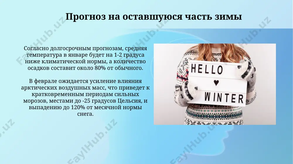 зима в искусстве - Page 5