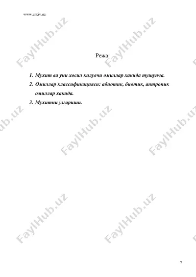 ташки мухит омиллари ва уларнинг тирик организмга таъсири — DOC
