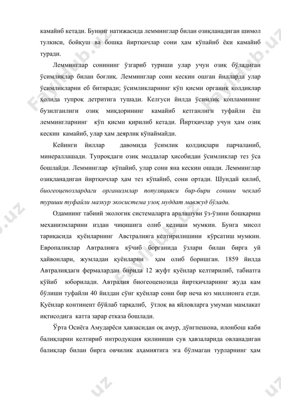и. шундай қилиб, табиий системаларда тирик организмлар сони ўз-ўзидан бошқарилиб туради. антропоген омиллар таъсирида табиий озиқланиш занжирининг бузилиши, экосистемаларга одамнинг аралашуви айрим турлар популяциялари сонининг кескин ошиб кетиши, табиий экологик жамоаларнинг бузилишига олиб келиши мумкин. нима учун шундай бўлади? ҳар қандай биогеоценоз биологик жиҳатдан барқарор система ҳисобланади. унда керакли моддалар ва энергиянинг кириб келиши билан уларнинг сарфланиши ўртасида мувозанат бўлади. қандай қилиб заҳарли моддалар билан ифлосланиш ёки ҳавонинг исиб бориши (парник эффекти) бу мувозанатни бузиши мумкин? муҳокама қилиб, жавоб беринг. адабиётлар: 1. аметов м.б., сапарниязов ж.с. пустўни каракалпакии нукус, 1995. 2. аметов м.б. редкие и исчезаюшие видў животнўх каракалпакстана. нукус, 2002. 3. бахиев а. экология и смена растительнўх сообҳеств низовьев амударьи. т., 1985. 4. бекназов р.у., новиков в. охрана природў. т., 1995. 5. беляев д. к., воронцов н.н., дўмшиц г.м. обшая биология. учебник для 10-11 классов. м.: «просвеҳение», 1998. 6. www.ziyonet.uz