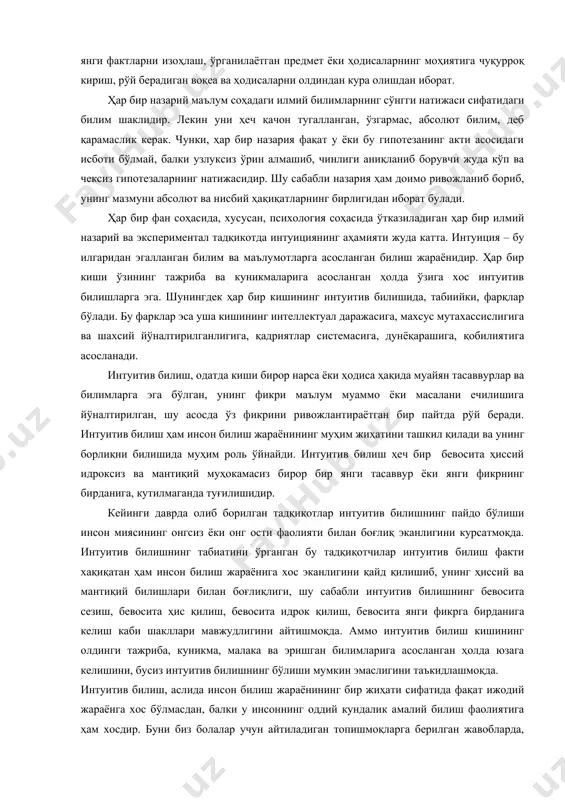шахсий йўналтирилганлигига, қадриятлар системасига, дунёқарашига, қобилиятига асосланади. интуитив билиш, одатда киши бирор нарса ёки ҳодиса ҳақида муайян тасаввурлар ва билимларга эга бўлган, унинг фикри маълум муаммо ёки масалани ечилишига йўналтирилган, шу асосда ўз фикрини ривожлантираётган бир пайтда рўй беради. интуитив билиш ҳам инсон билиш жараёнининг муҳим жиҳатини ташкил қилади ва унинг борлиқни билишида муҳим роль ўйнайди. интуитив билиш ҳеч бир бевосита ҳиссий идроксиз ва мантиқий муҳокамасиз бирор бир янги тасаввур ёки янги фикрнинг бирданига, кутилмаганда туғилишидир. кейинги даврда олиб борилган тадқиқотлар интуитив билишнинг пайдо бўлиши инсон миясининг онгсиз ёки онг ости фаолияти билан боғлиқ эканлигини курсатмоқда. интуитив билишнинг табиатини ўрганган бу тадқиқотчилар интуитив билиш факти хақиқатан ҳам инсон билиш жараёнига хос эканлигини қайд қилишиб, унинг ҳиссий ва мантиқий билишлари билан боғлиқлиги, шу сабабли интуитив билишнинг бевосита сезиш, бевосита ҳис қилиш, бевосита идрок қилиш, бевосита янги фикрга бирданига келиш каби шакллари мавжудлигини айтишмоқда. аммо интуитив билиш кишининг олдинги тажриба, куникма, малака …
