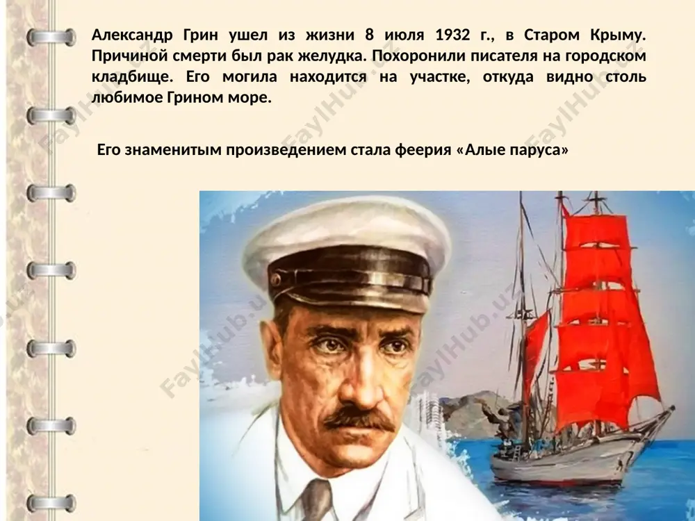 а.с.гриневский (грин) зелёная лампа - Page 5